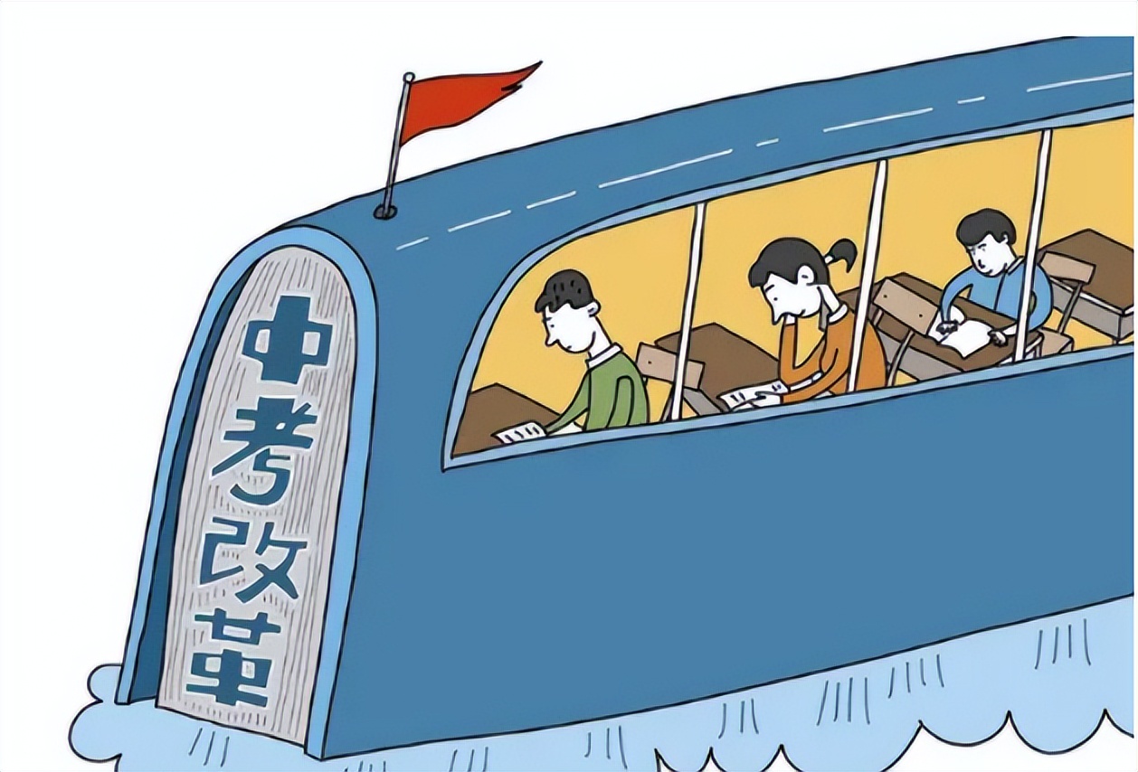 “建议取消中考并缩短学制”，人大代表这一提议，深受家长支持