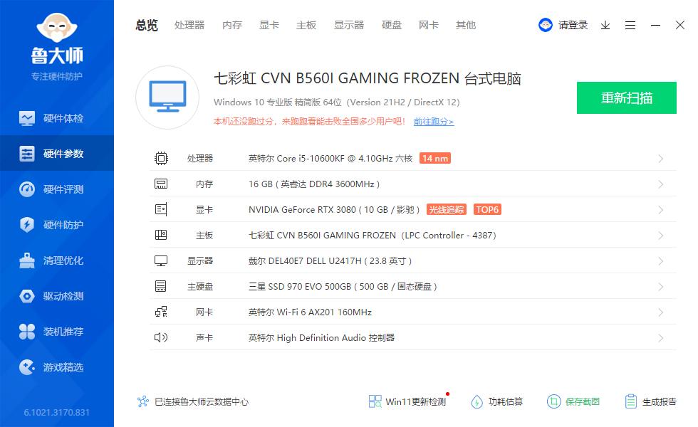 钢铁侠定制电脑,钢铁侠游戏主机