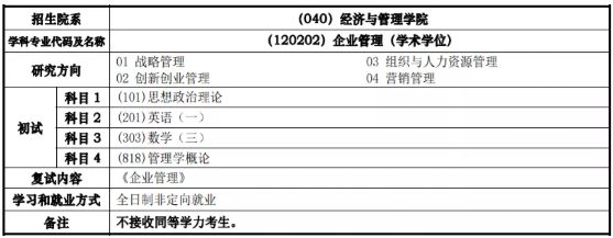 考研如何报考学校及专业分数线,考研报考的院校分数线大幅提高