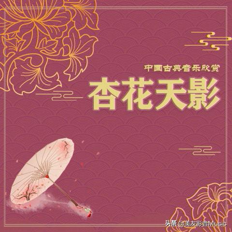 专辑：「经典之声」中国古典音乐欣赏（6专辑全）