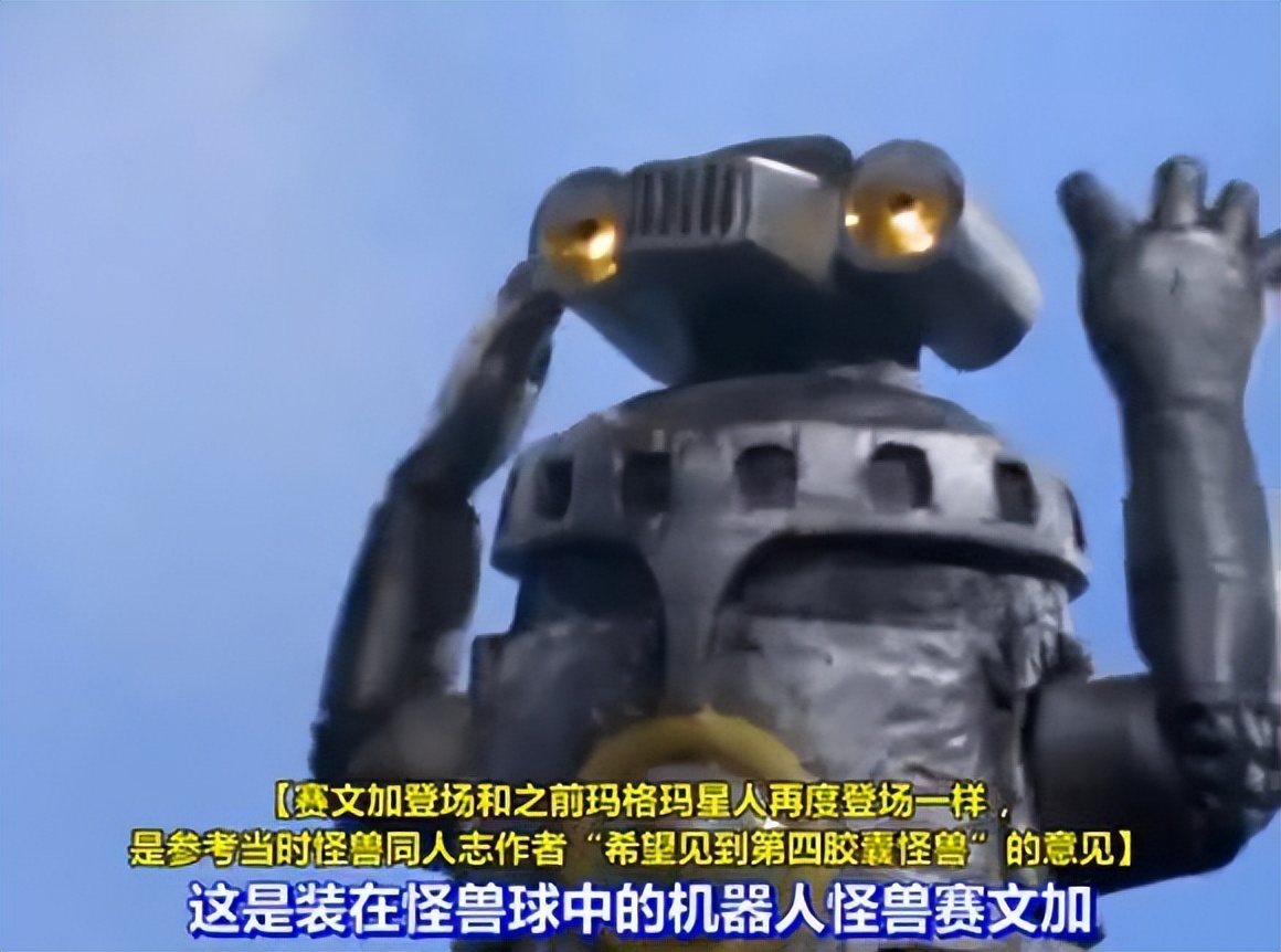 赛文奥特曼和赛文,赛文奥特曼与奥特赛文