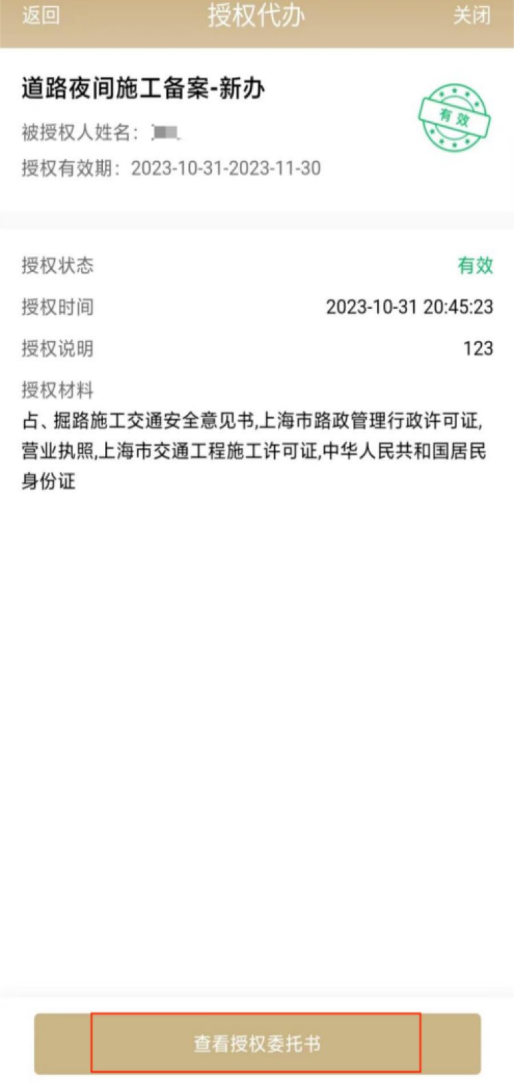 企业云怎么申请,企业云平台使用教程