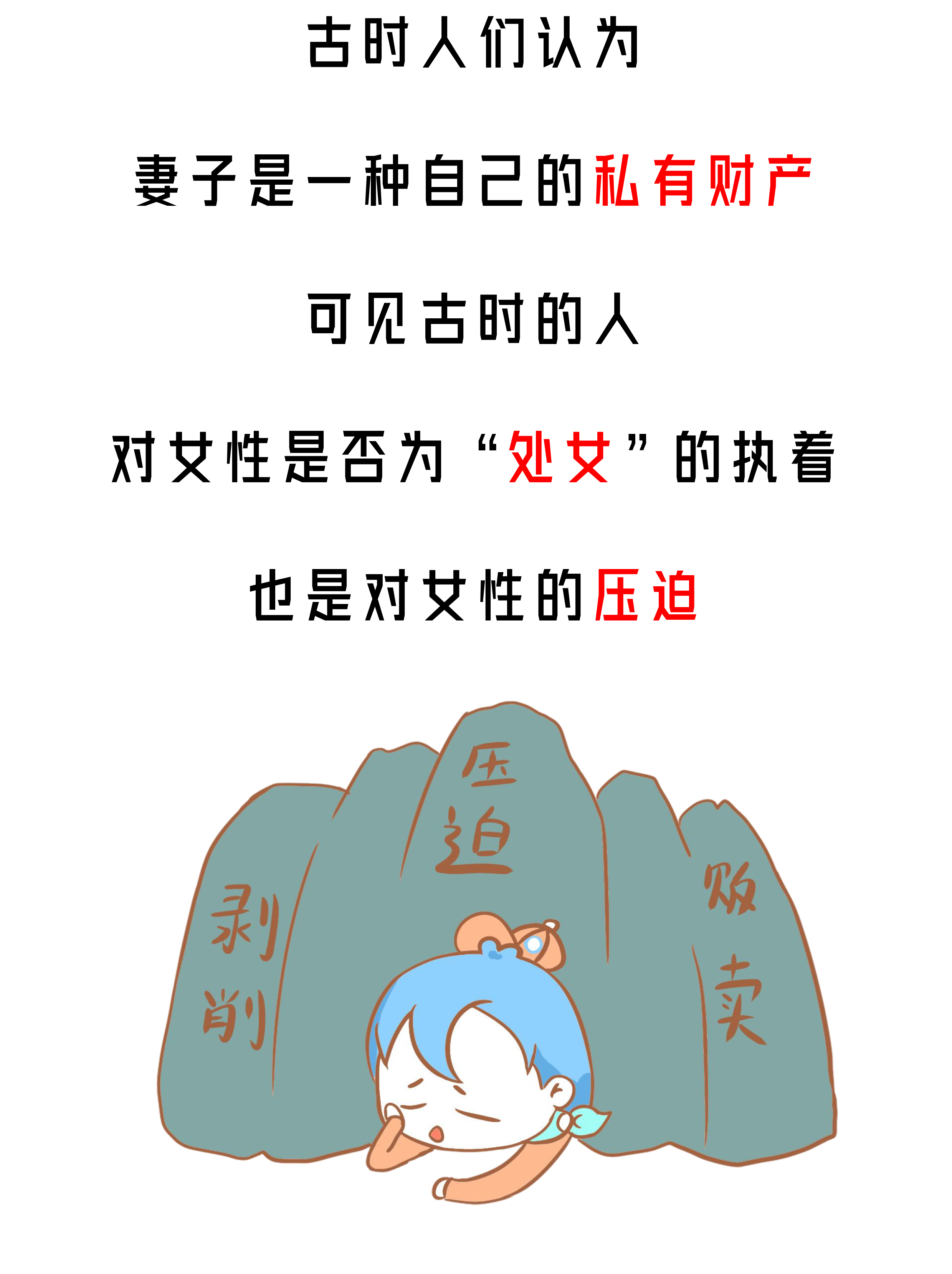 你知道古代人是如何分辨“处女”吗？