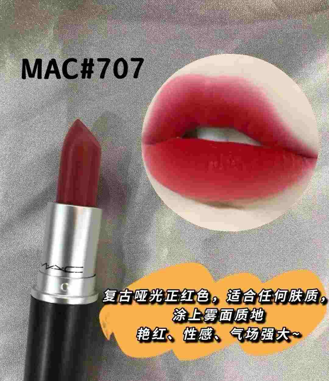 mac口红王者荣耀,mac口红哑光唇釉