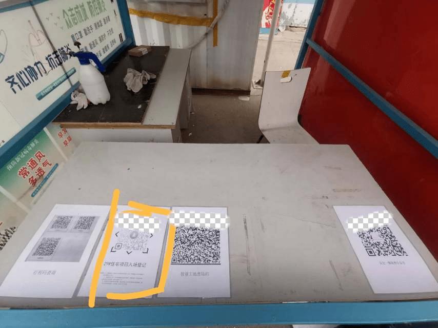 无纸化办公：用二维码代替纸笔记录