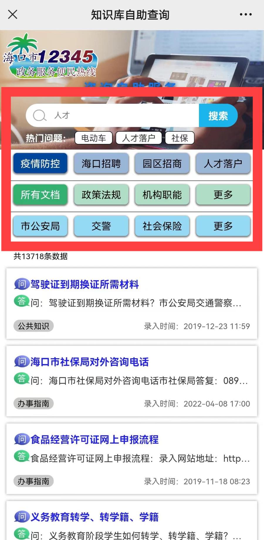 疫情问题可以打12345投诉吗,疫情拨打12345求助有用吗