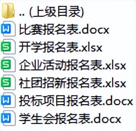 报名表格模板简单,报名表模板word免费