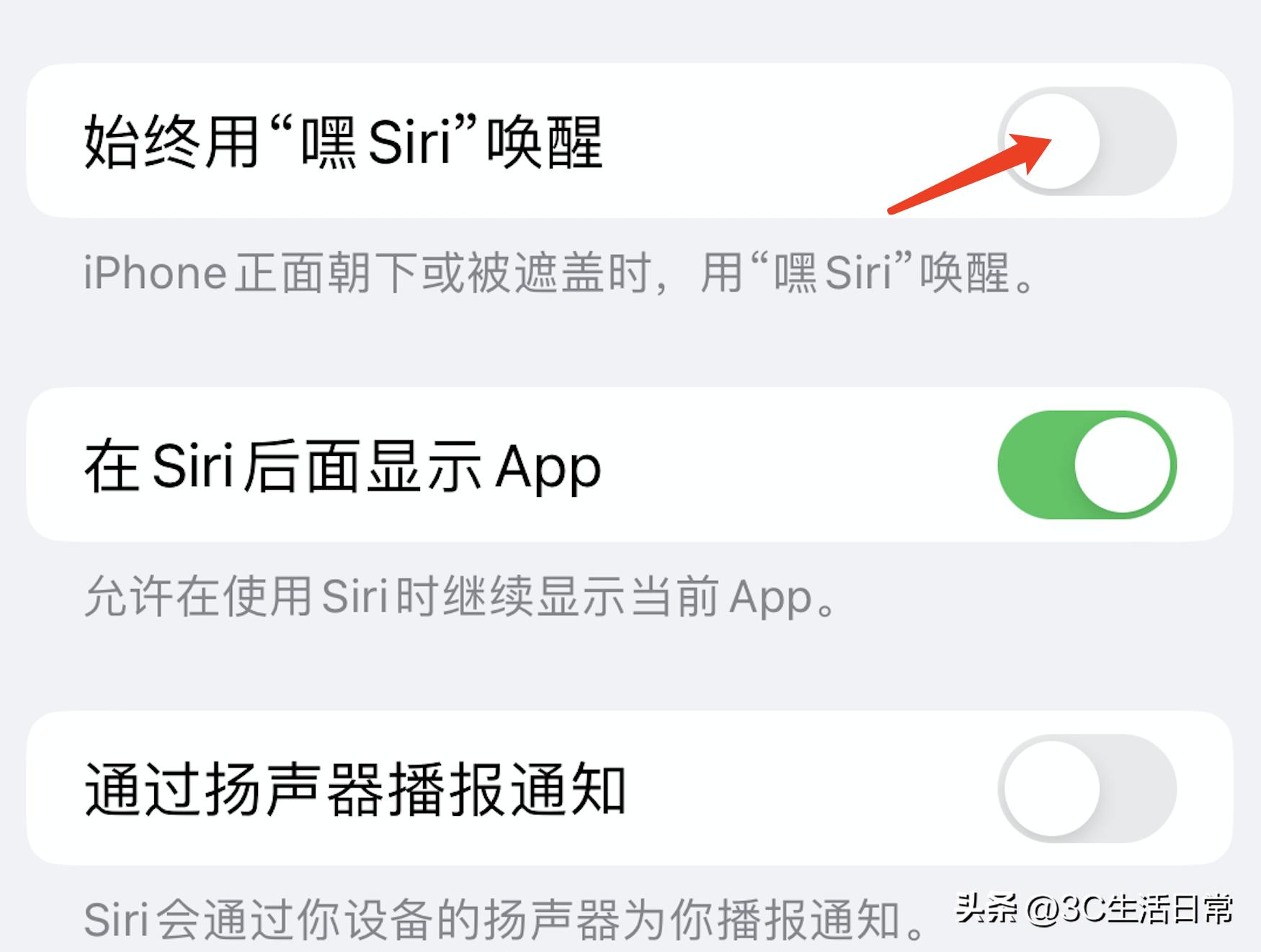 ios16苹果手机怎么设置省电,ios15省电设置