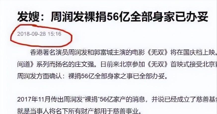 从未捐款过的明星,从来不捐款的明星周润发