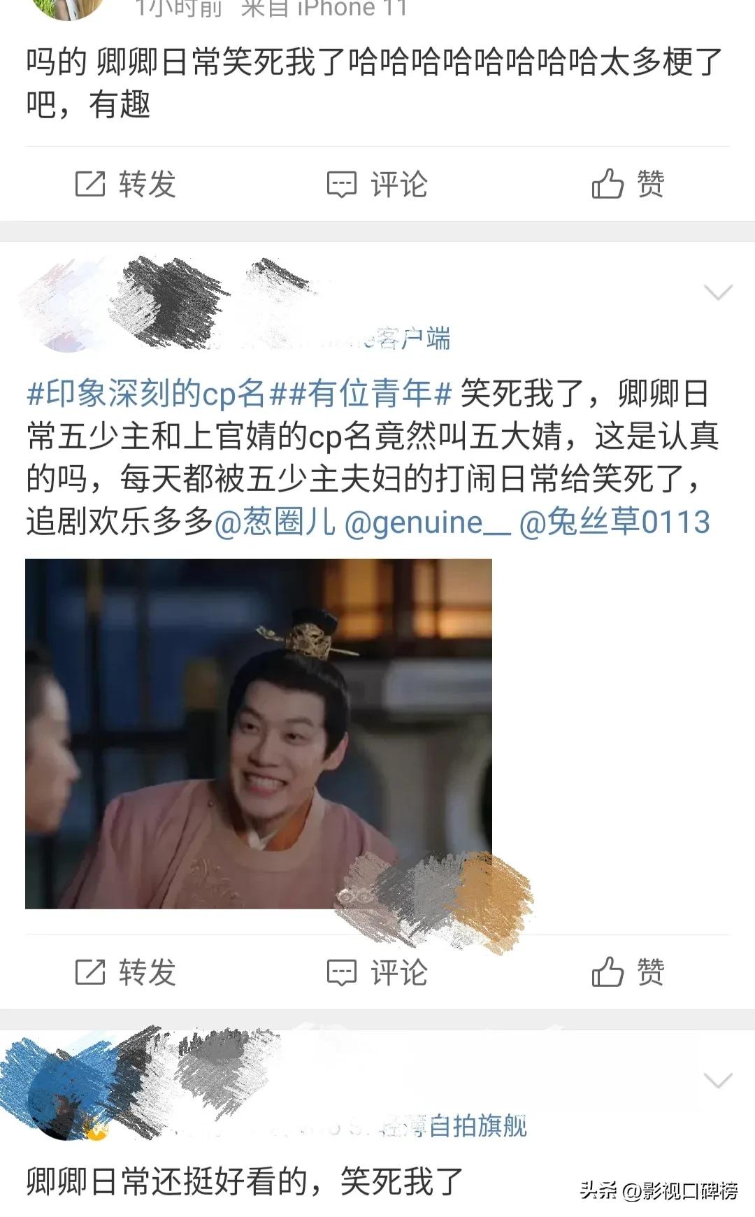 《卿卿日常》的四个搞笑担当，男女主没上榜，“五大婧”可还行？