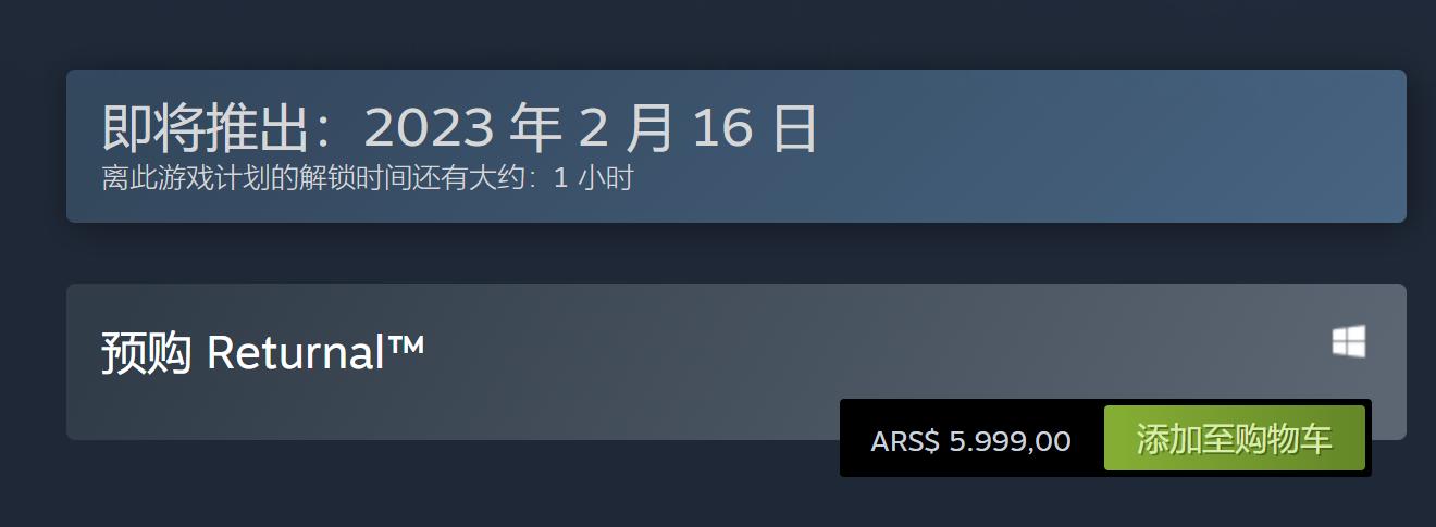 returnal死亡回归豪华版,死亡回归pc版已上线