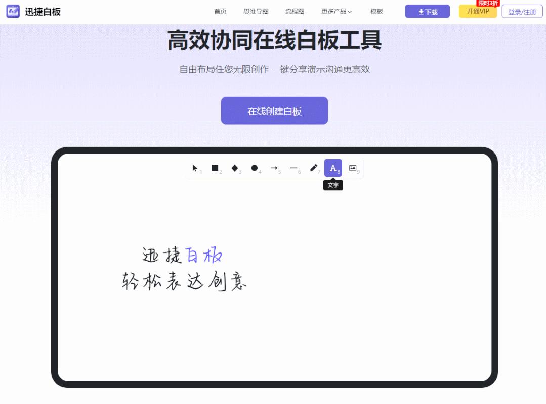 免费电子白板软件排行,免费电子白板推荐