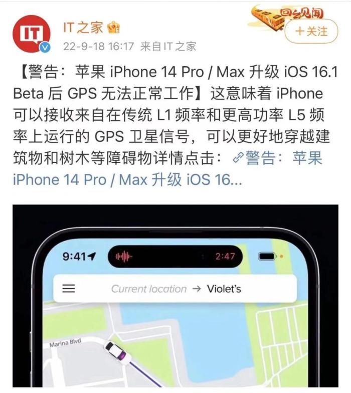 iphone14pro容易翻车吗,iphone14pro翻车后会改善吗