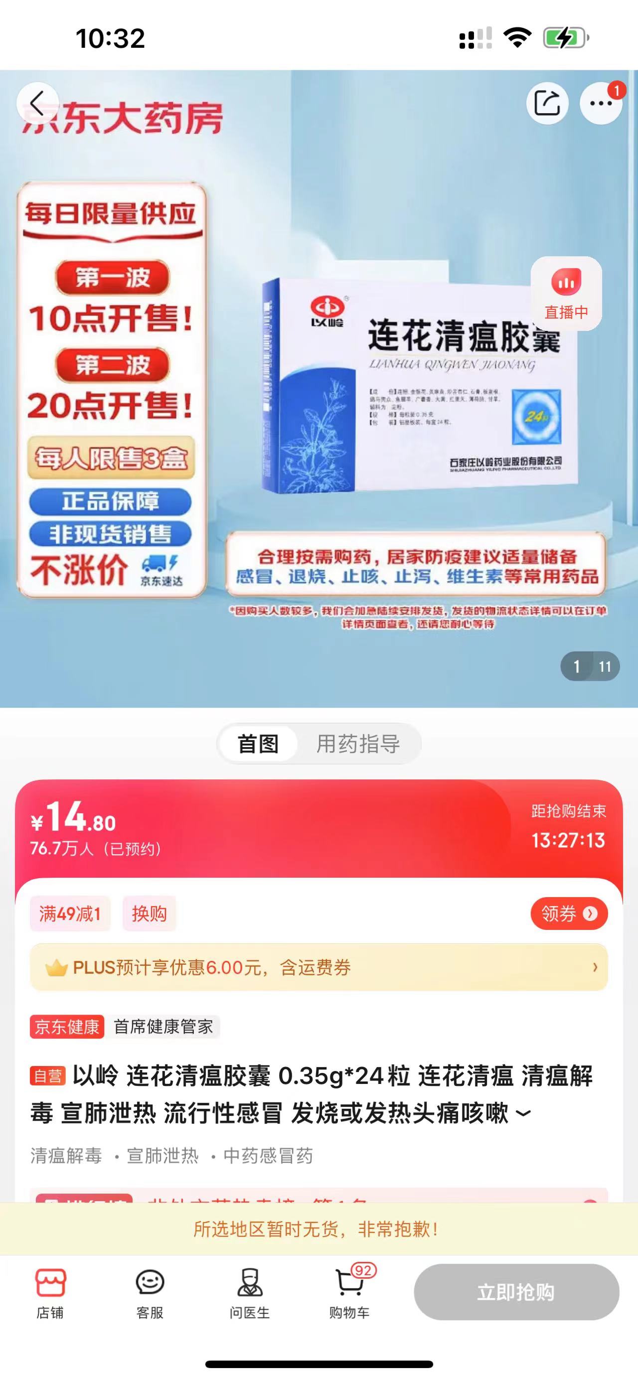 买不到的口罩,买不到的大口罩