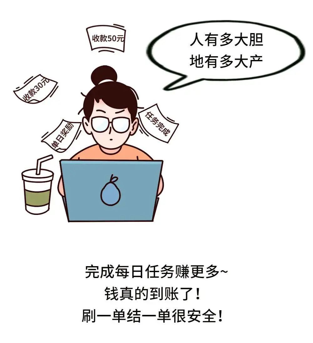 居家抗疫期间，刷单兼职类诈骗高发、多发！