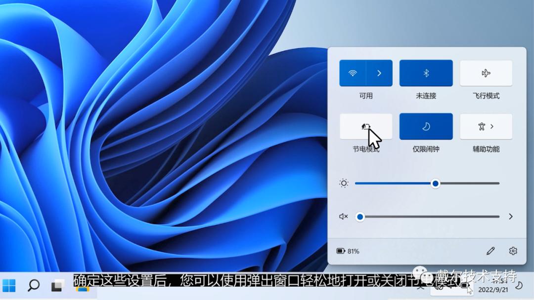 windows11如何调节电池最大充电量,windows11如何延长锁屏时间