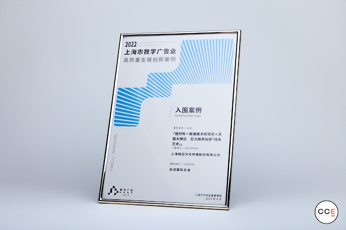 8月，CCE集团再获3项荣誉认证！