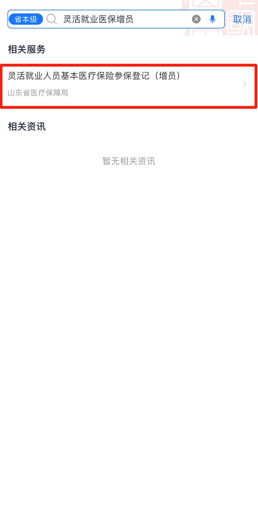 工作了灵活就业医保要停保,工作上可以随时辞工吗