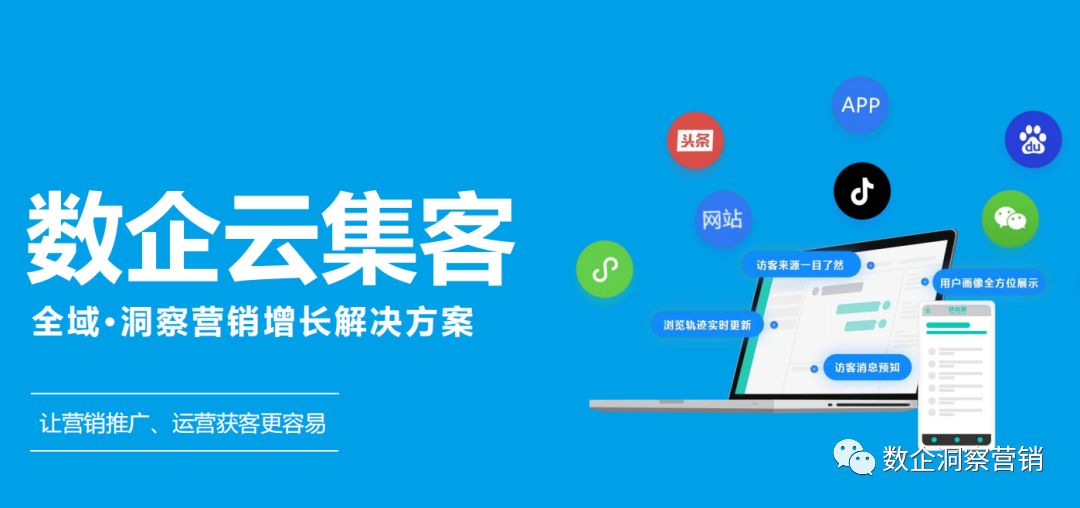 智能获客系统无忧,云集客店管理系统