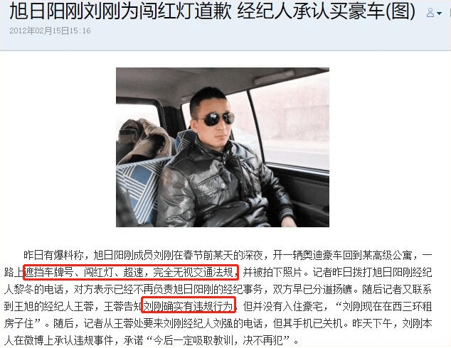 旭日阳刚王旭近况,旭日阳刚已落魄下一句是什么