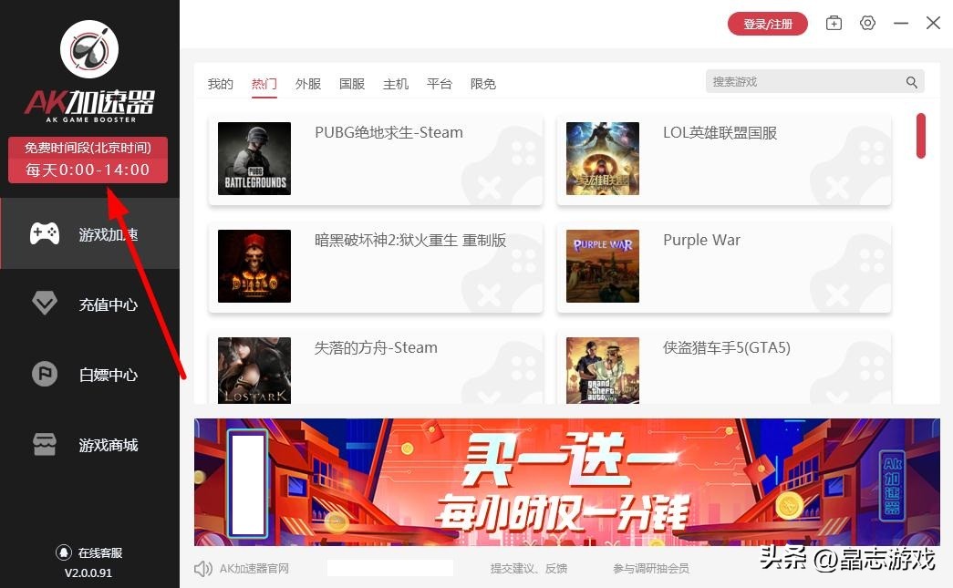 pc免费游戏加速器,好用的pc游戏加速器推荐