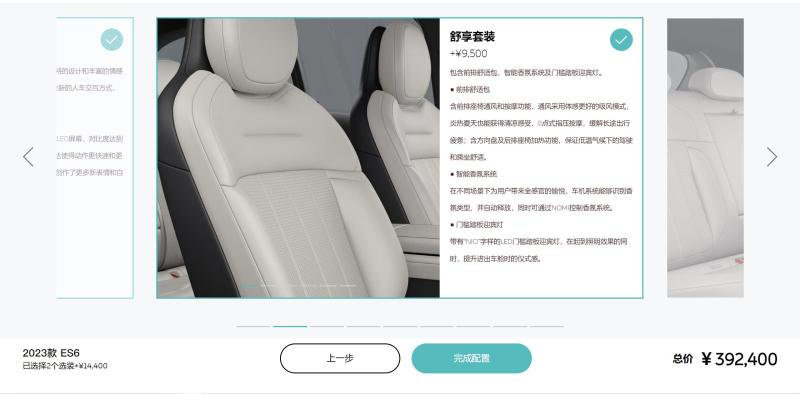 蔚来全新es6价格及用车成本,特斯拉modely和蔚来es6到底怎么选