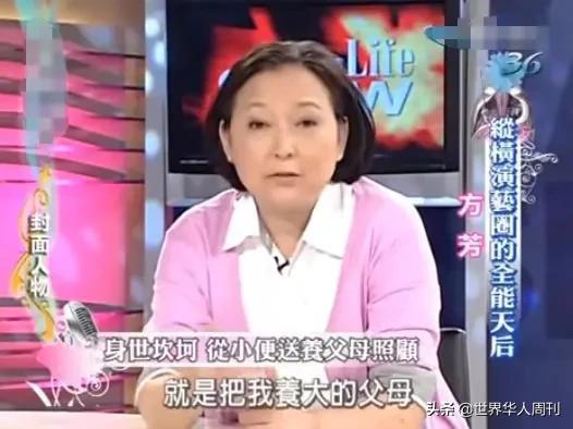 台湾知名艺人方芳晒出大陆身份证,方芳早期台湾综艺节目