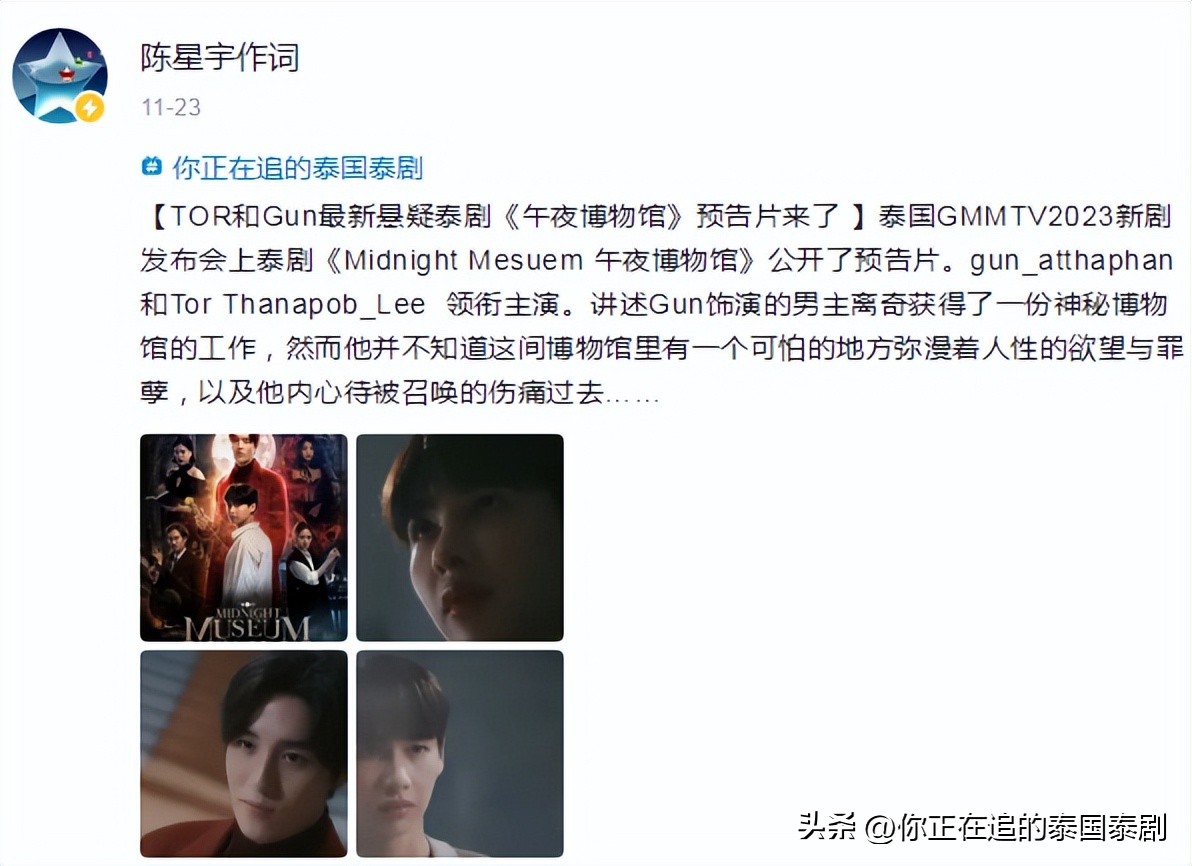 泰国评论陈星宇,陈星宇分享泰国娱乐新闻