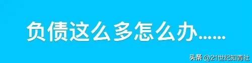 我，负债56万，在广州摆摊卖烧烤两年赚132万，上岸了