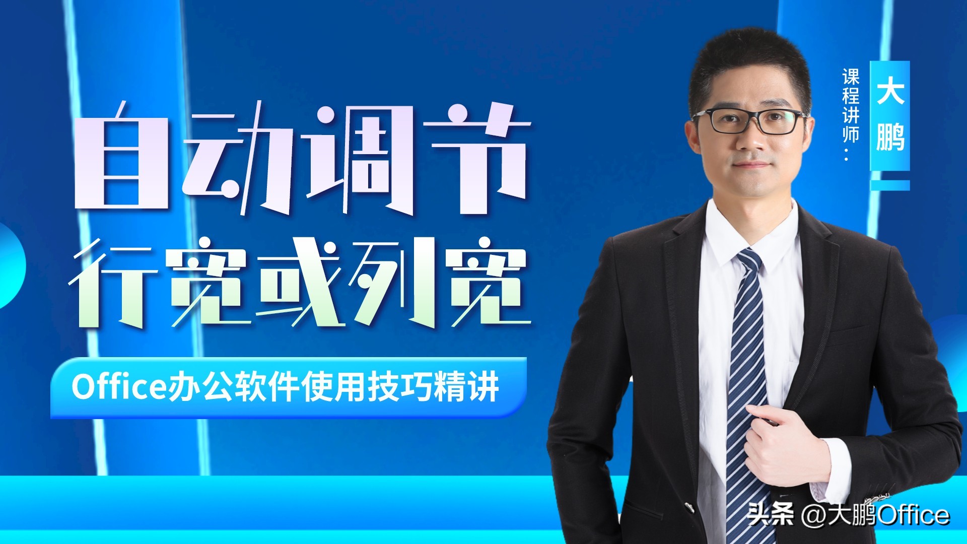 自动调整excel表格的列宽行高,表格自动调整行高列宽居中对齐