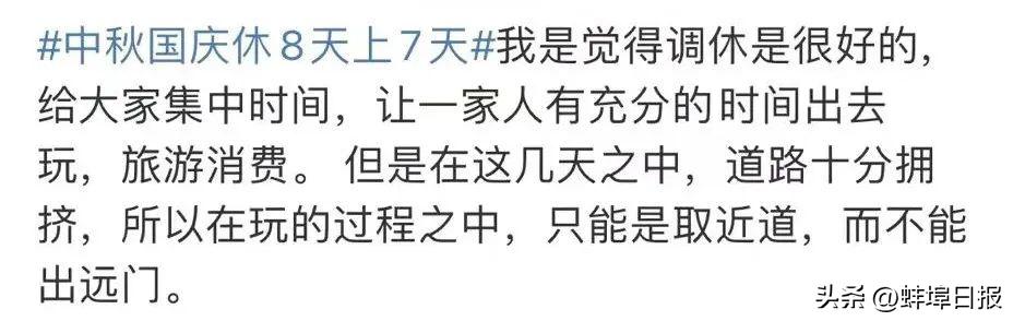 最新放假通知春节,最新放假通知劳动节放5天详情