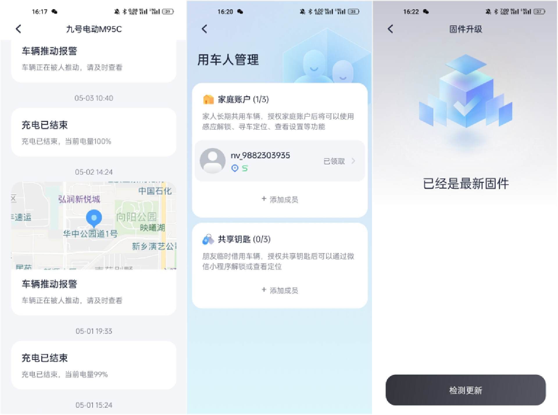 九号电动车m95c值得买嘛,九号电动m95c上什么牌
