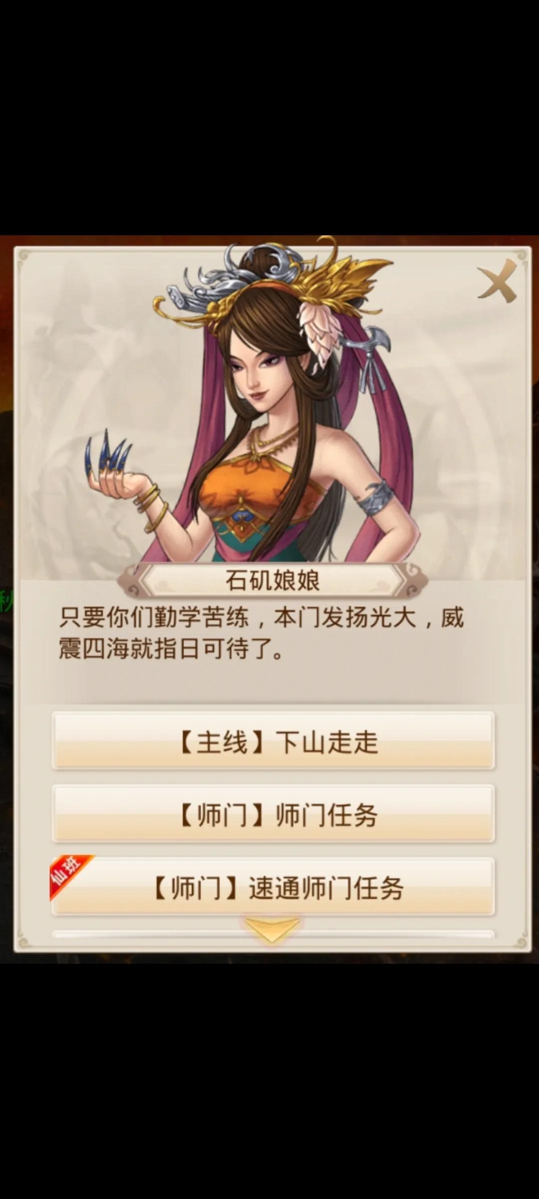 问道手游武极强,问道手游魂器法怎么选择