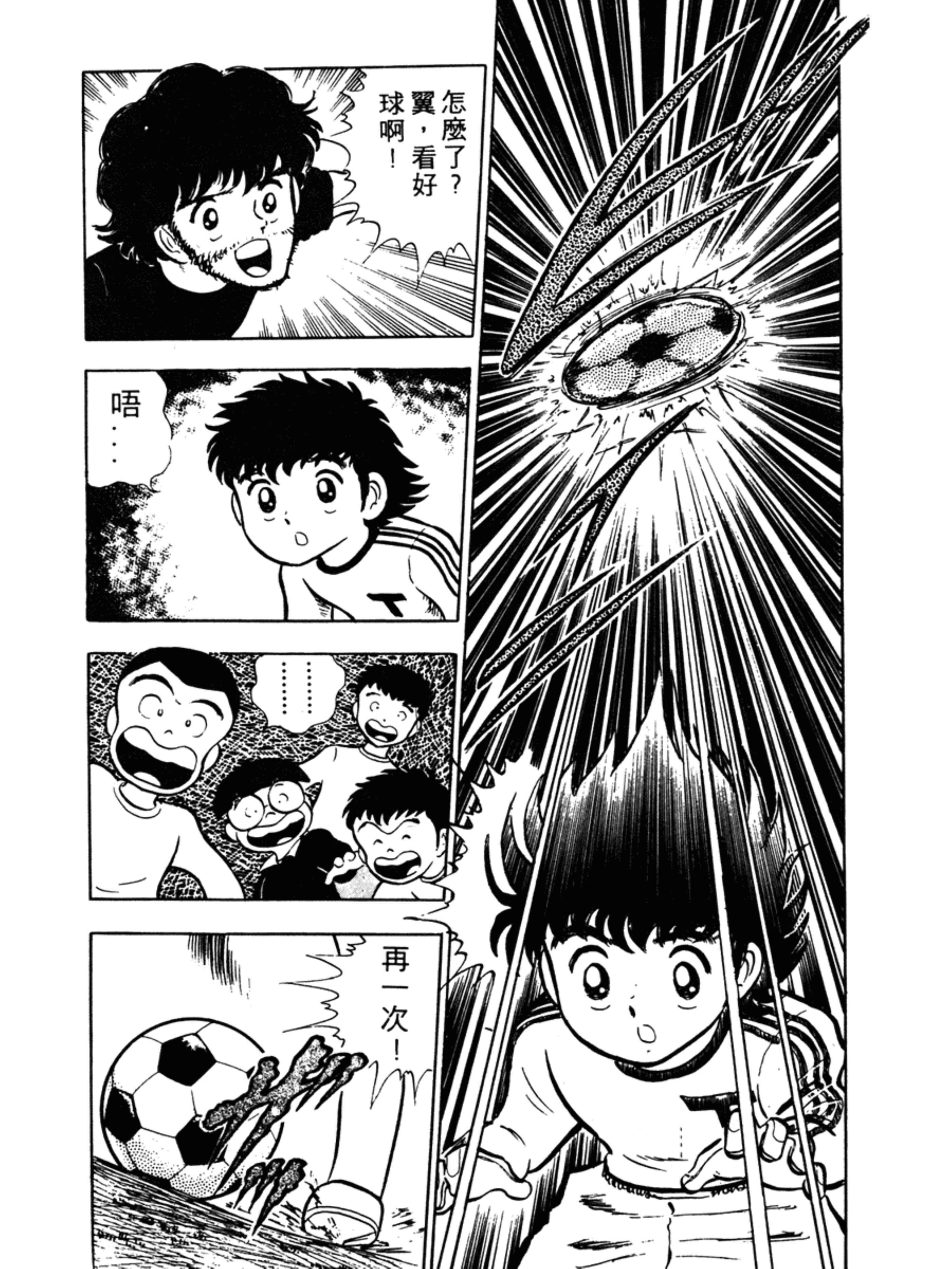 足球小将全系列剧场版,足球小将1-52集合集无解说