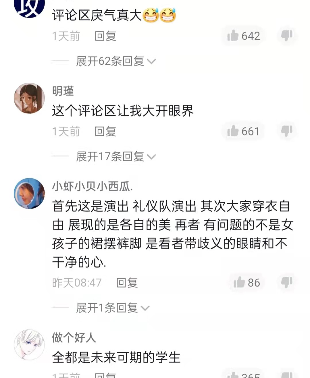 高校礼仪队操场走秀,学校操场走秀大学生