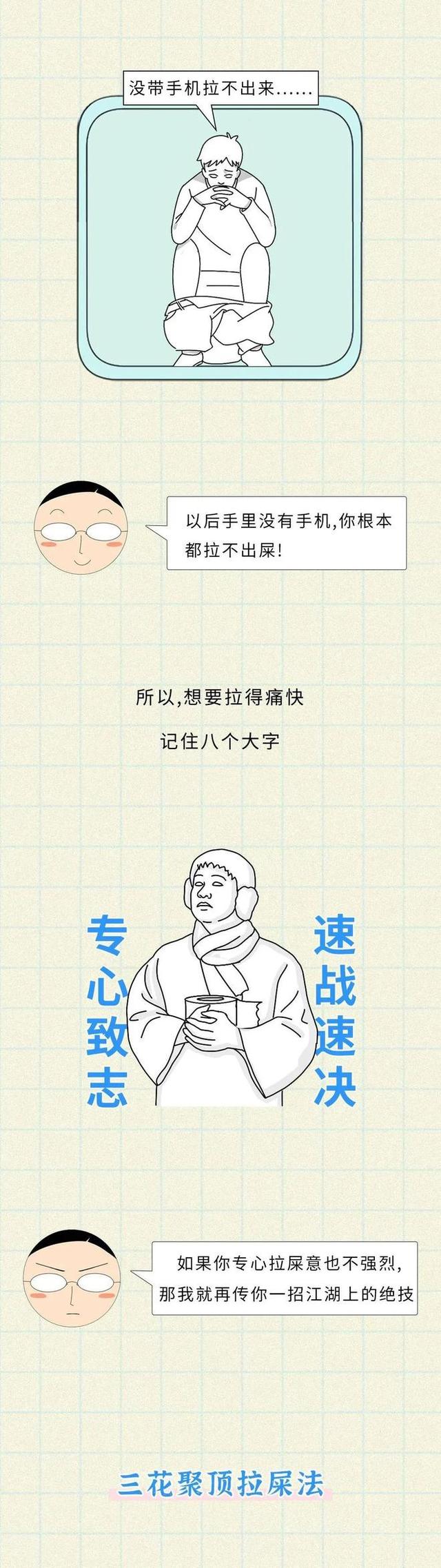 拉“粑粑”拉到“一滴不剩”，到底有多酸爽？漫画揭秘，别太害羞