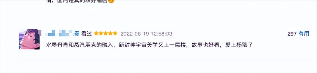 《新神榜：杨戬》过5216万：口碑到底如何，这2条评论一针见血