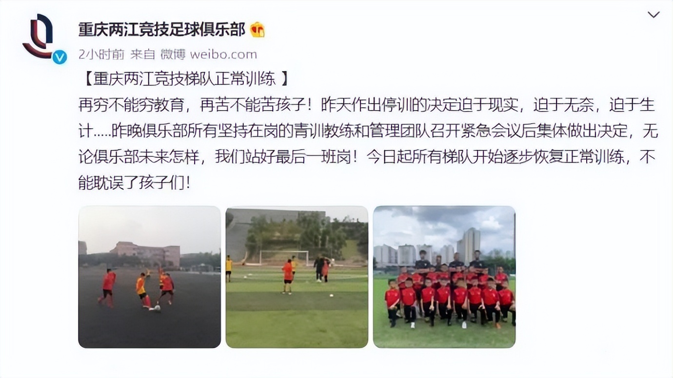 重庆两江竞技俱乐部解散了吗,重庆两江竞技解散原视频