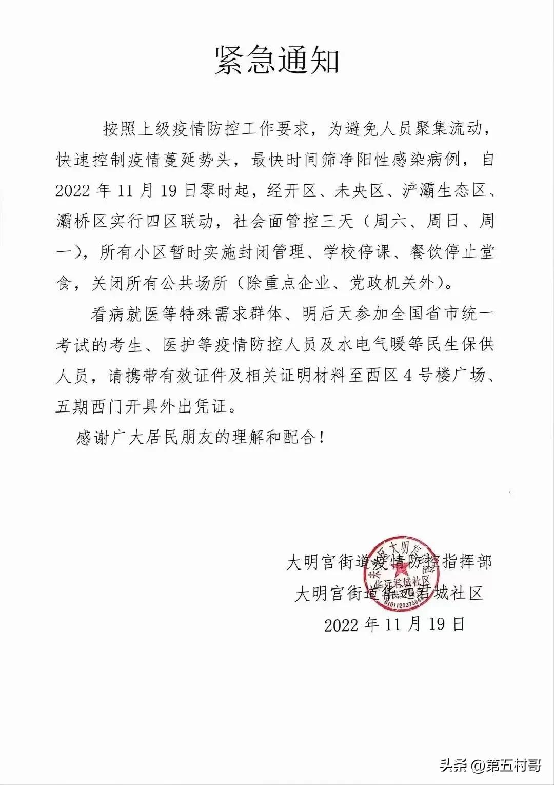 防疫工作不能停，一建考试继续考！西安加油！考生加油