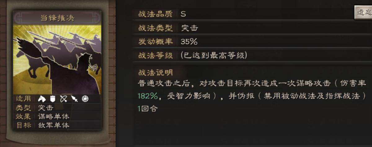 三国志战略版三战什么意思,三国志战略版三战中郎将