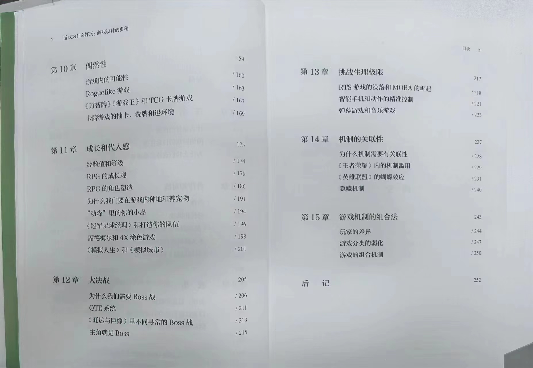 游戏上瘾有哪些症状,游戏可以让人上瘾的本质原因