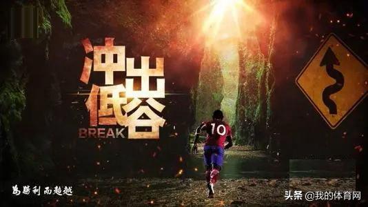 快人快语┃中国足球问题在哪？中国人能踢好球？中国男足有救吗