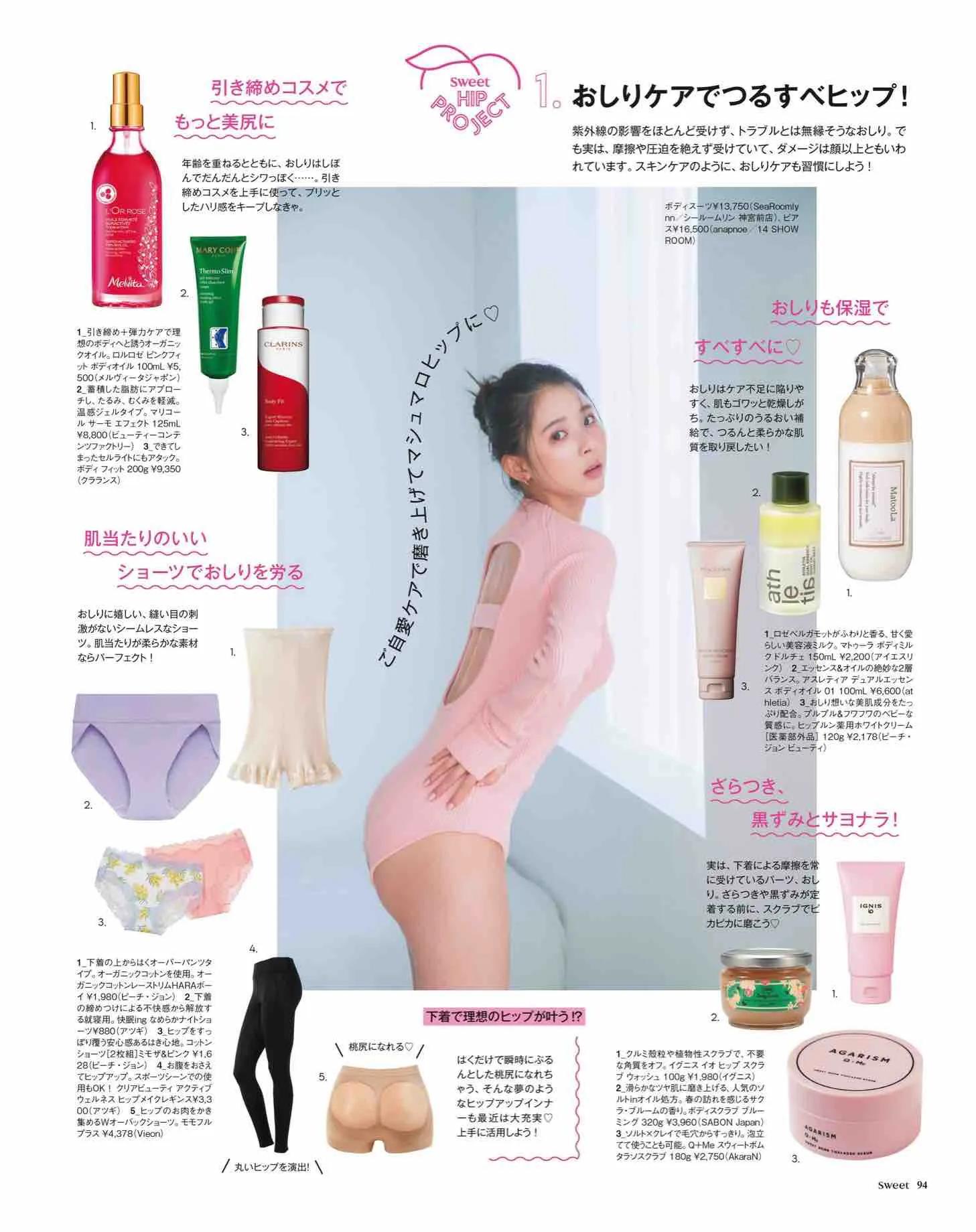 时尚杂志sweet日本介绍,日本sweet杂志从哪里买