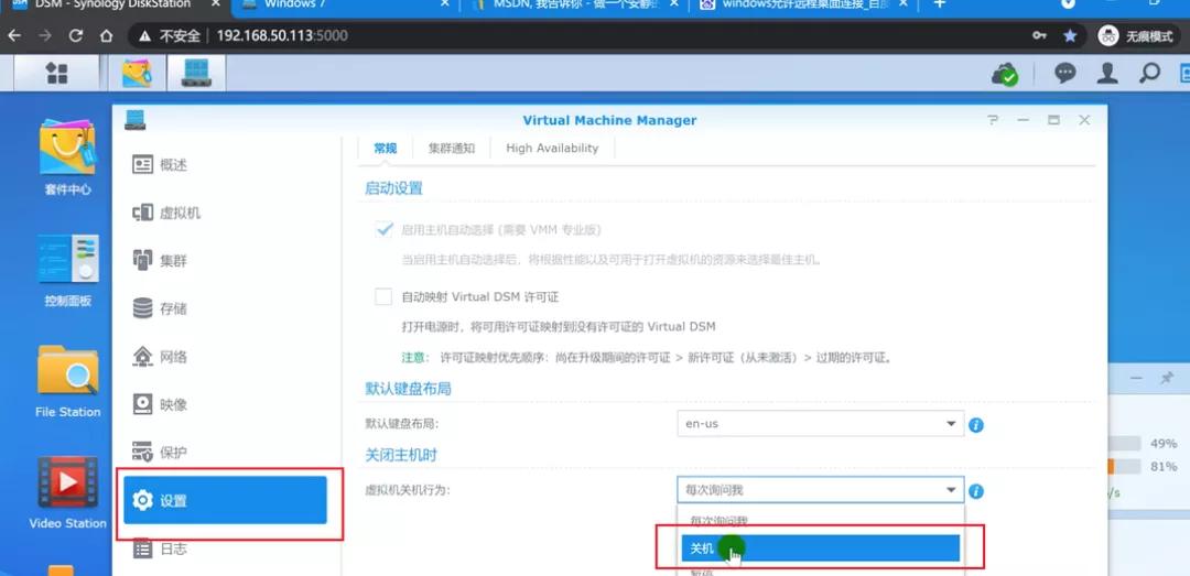 群晖nas虚拟机安装windowsserver,群晖nas如何安装虚拟windows