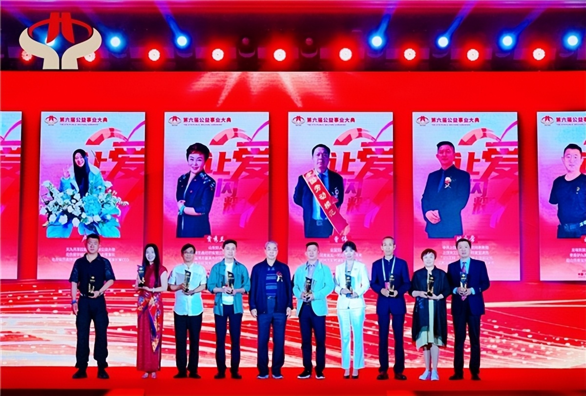 北京星宇福生慈善基金会荣获年度公益集体奖传承善文化慈善筑大爱