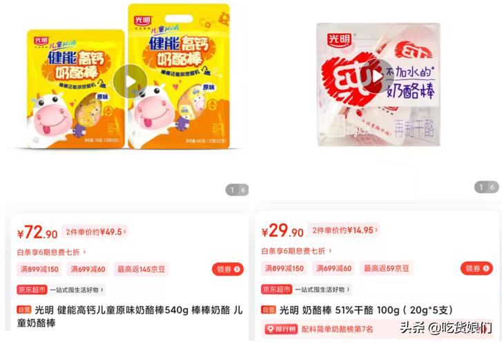 奶酪棒真的健康吗,哪款奶酪棒适合宝宝吃测评