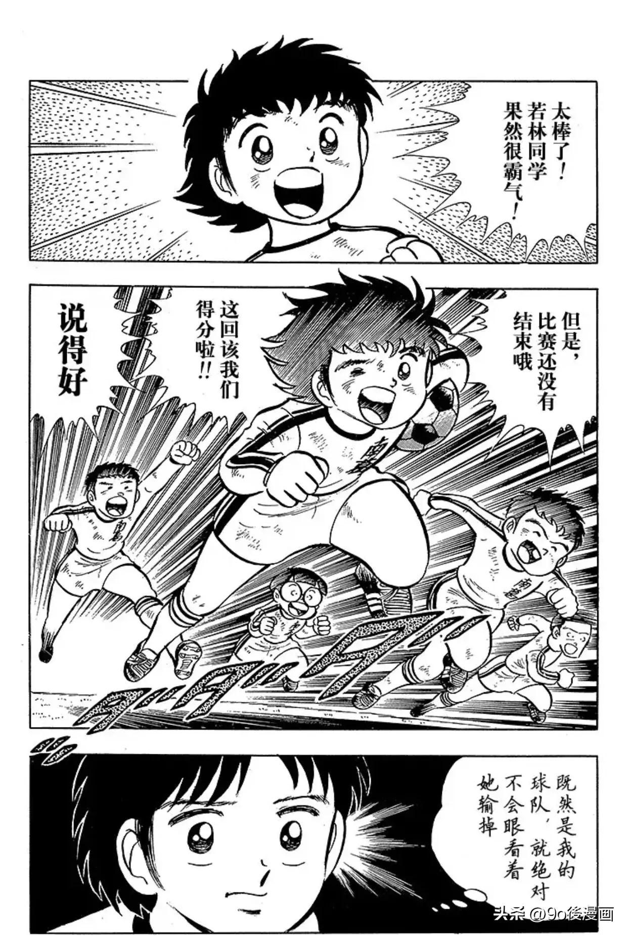 足球小将小翼和岬太郎重逢,足球小将岬太郎