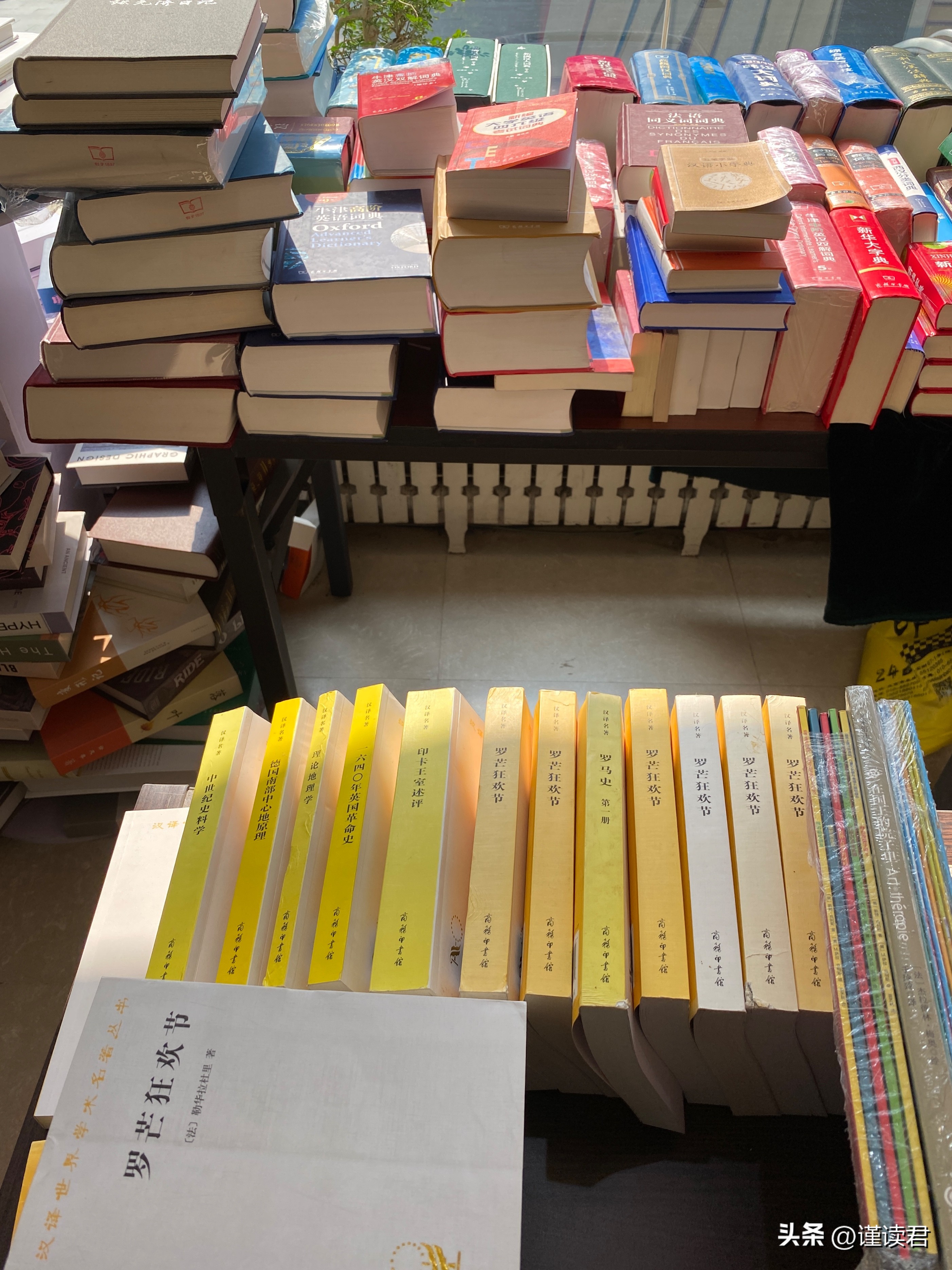 北京王府井附近大书店,北京图书很全的书店