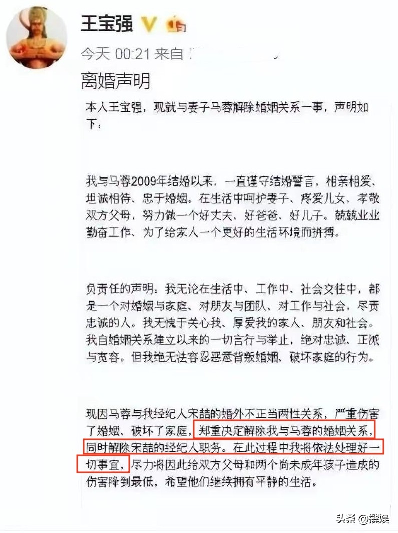 马蓉到底有没有背叛王宝强,马蓉为啥会背叛王宝强