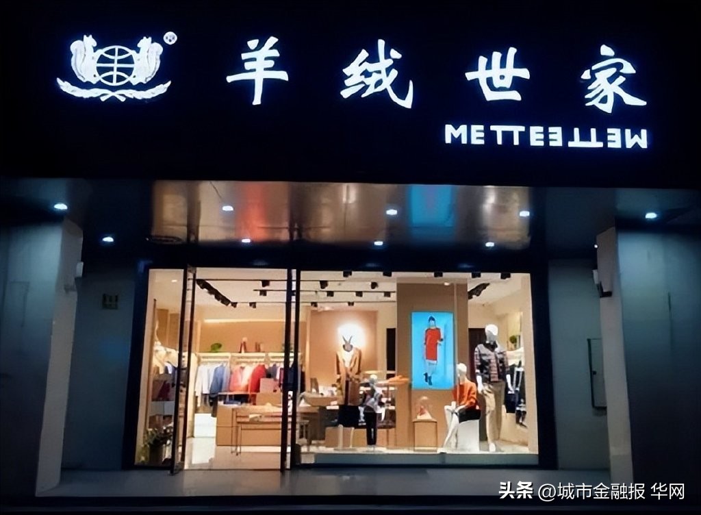 羊绒世家ipo,羊绒世家披露招股书